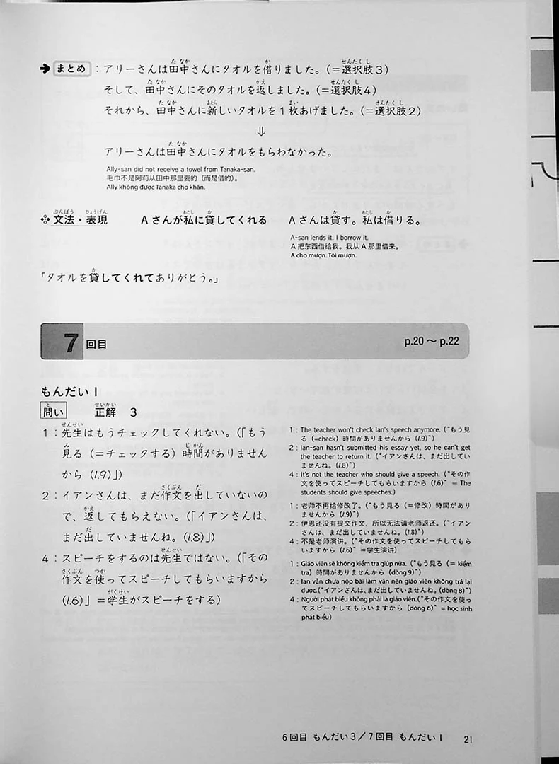 JLPT N4 Reading Comprehension Points & Practice - Image 15