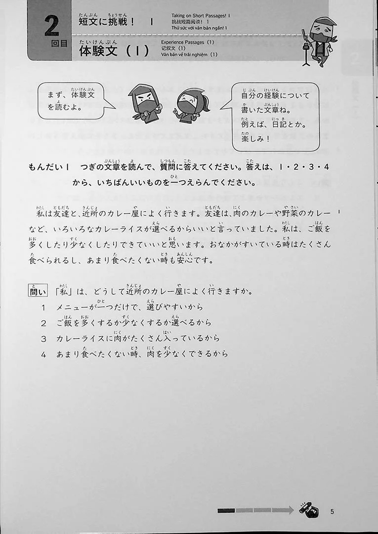 JLPT N4 Reading Comprehension Points & Practice - Image 9