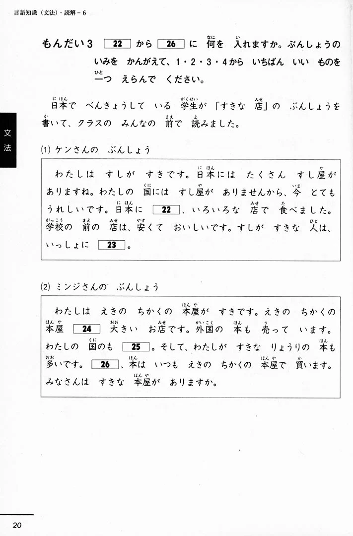 JLPT N5 Official Practice Workbook - Image 4