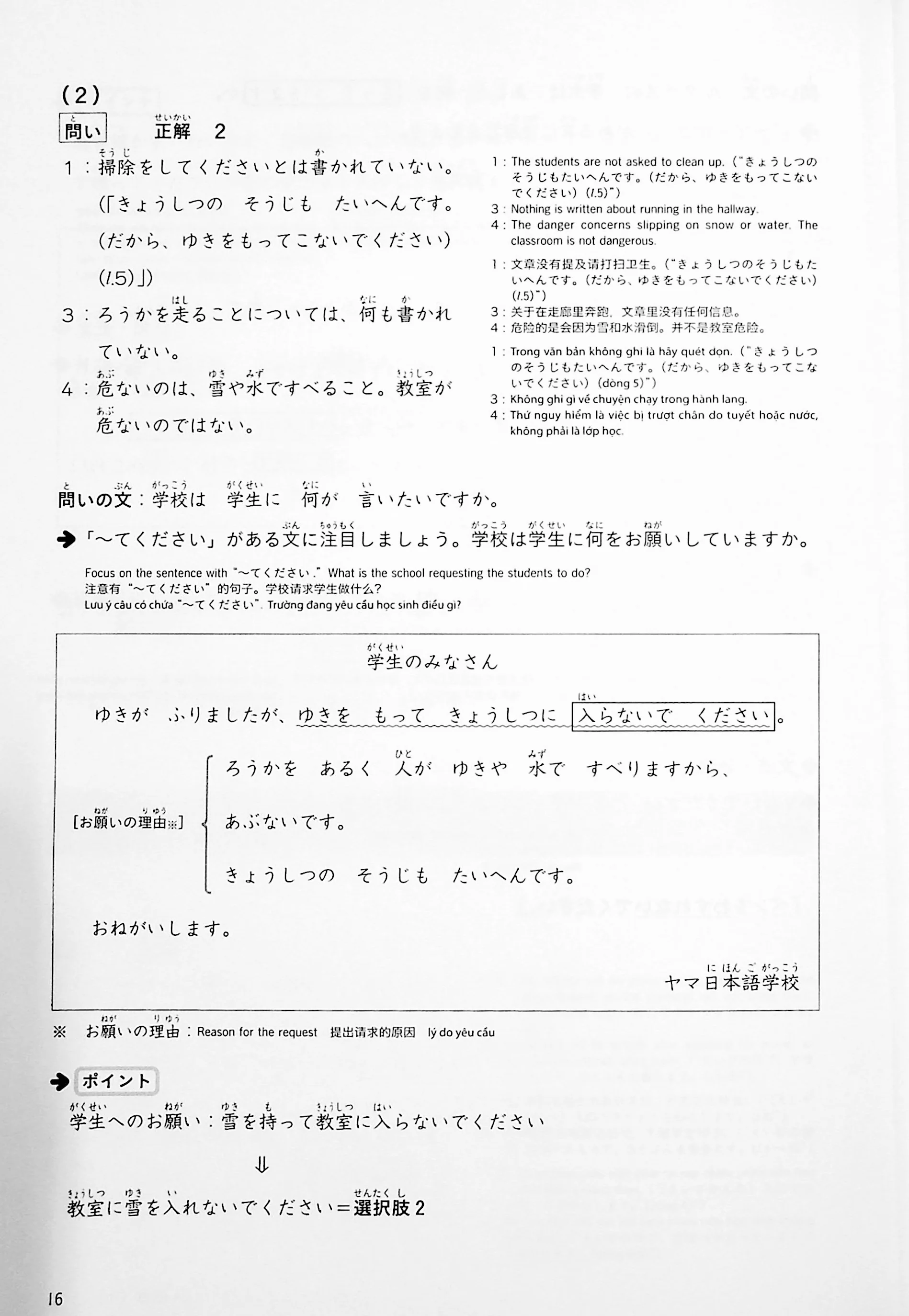 JLPT N5 Reading Comprehension Points & Practice - Image 10