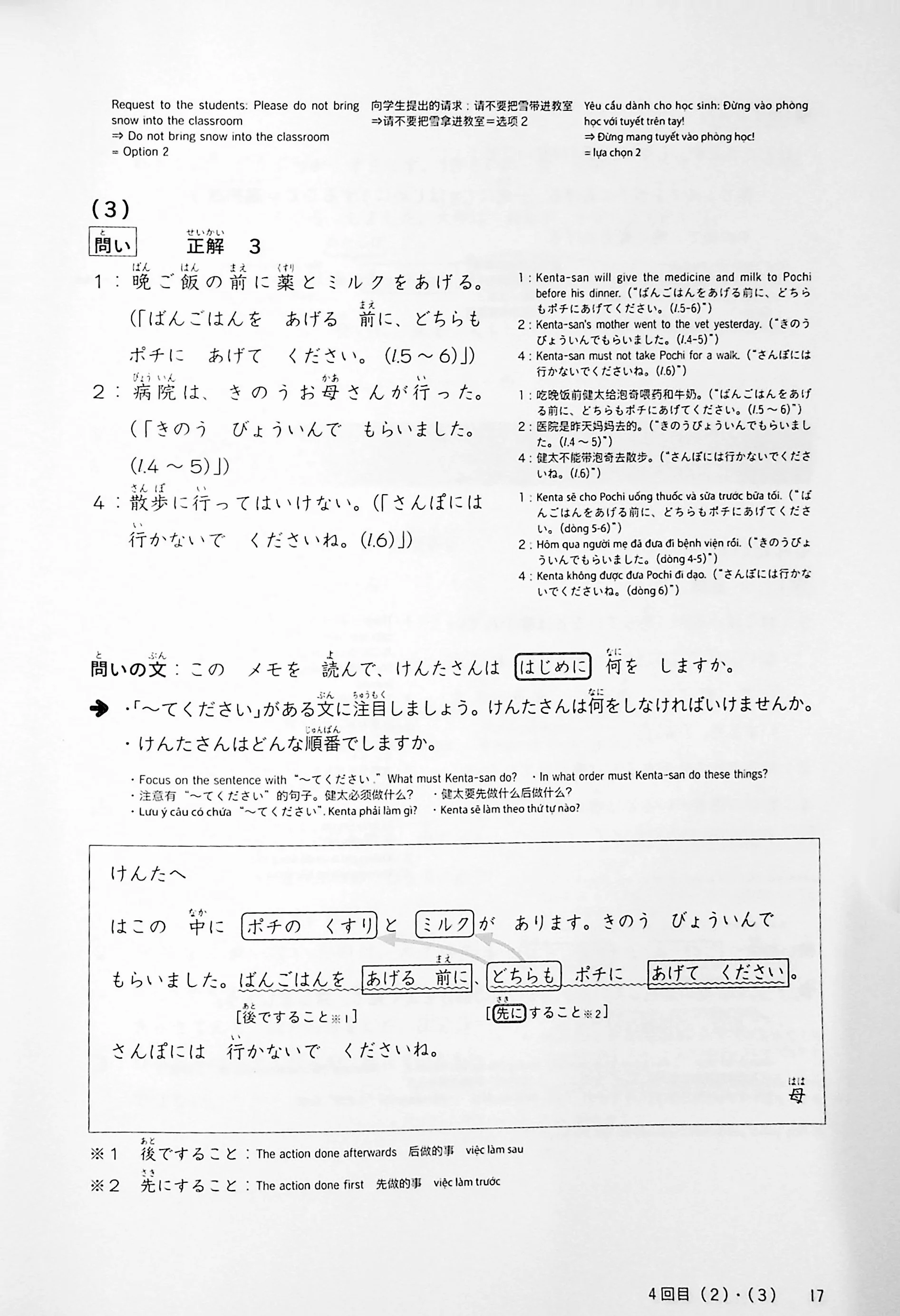JLPT N5 Reading Comprehension Points & Practice - Image 11