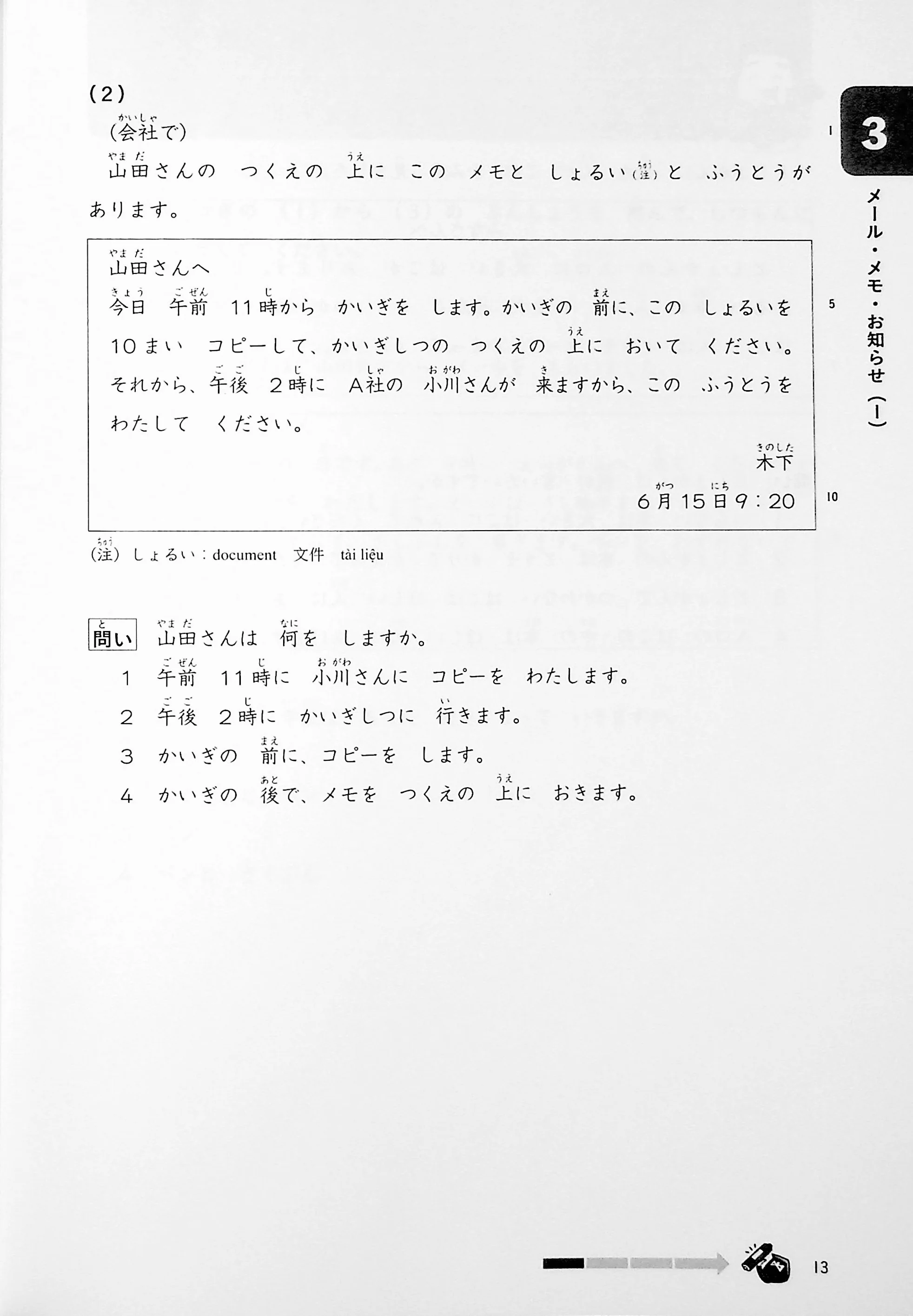 JLPT N5 Reading Comprehension Points & Practice - Image 7