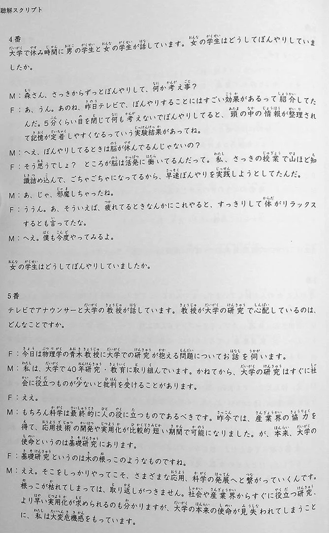 JLPT N2 Official Practice Workbook Volume 2 - Image 8