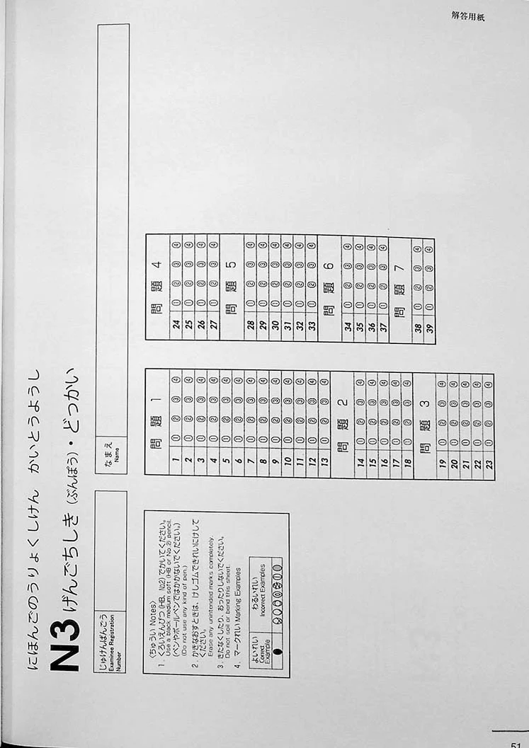 JLPT N3 Official Practice Workbook Volume 2 - Image 10