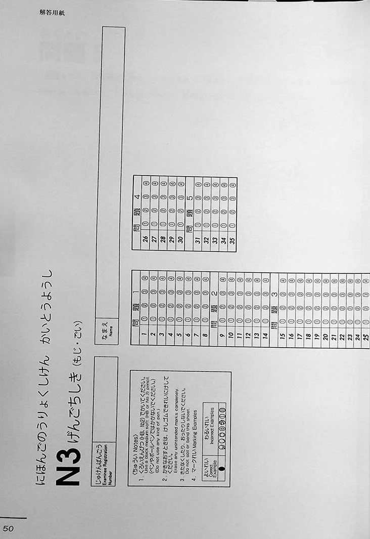 JLPT N3 Official Practice Workbook Volume 2 - Image 9