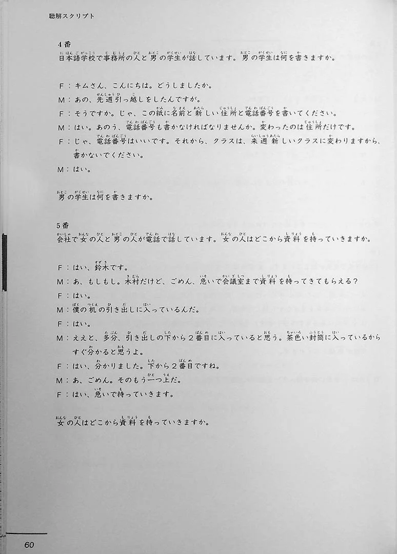 JLPT N4 Official Practice Workbook Volume 2 - Image 10