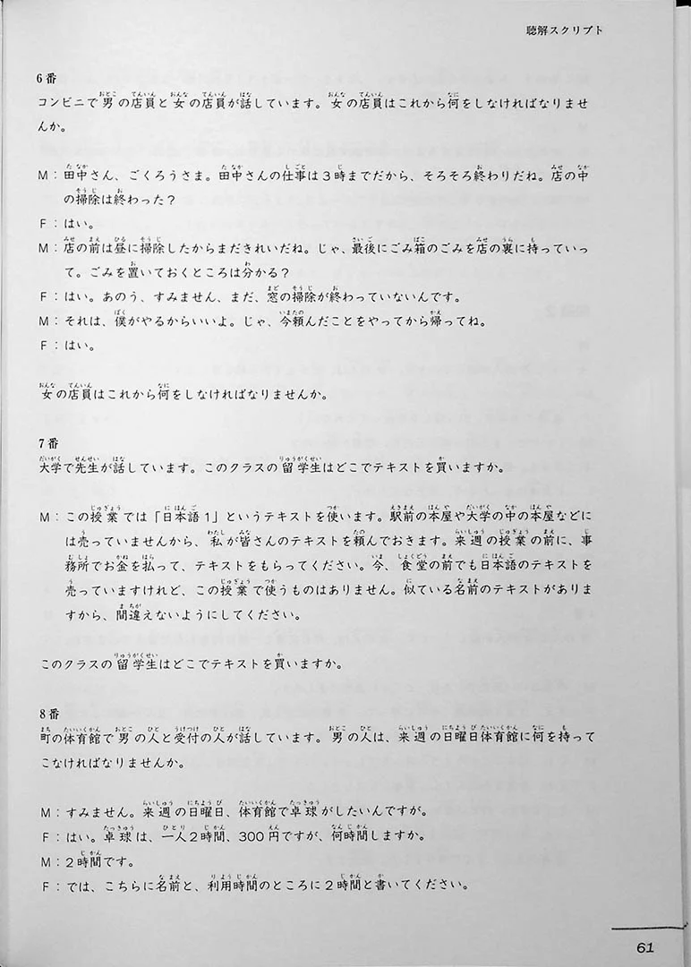 JLPT N4 Official Practice Workbook Volume 2 - Image 11
