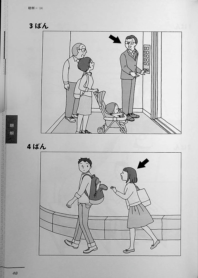 JLPT N4 Official Practice Workbook Volume 2 - Image 8