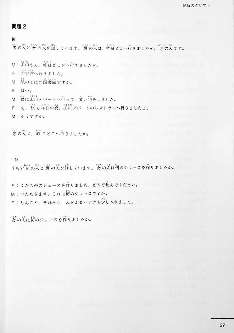 JLPT N5 Official Practice Workbook Volume 2 - Image 7