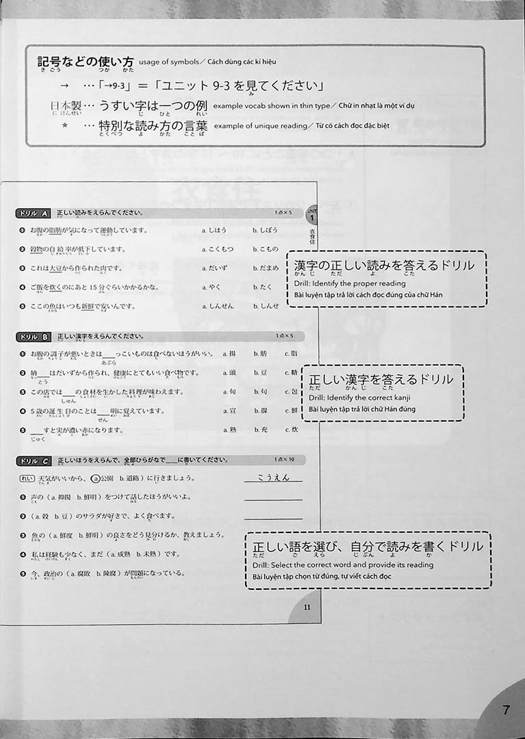 JLPT Preparation Book Speed Master: Quick Mastery of N1 Kanji - Image 5