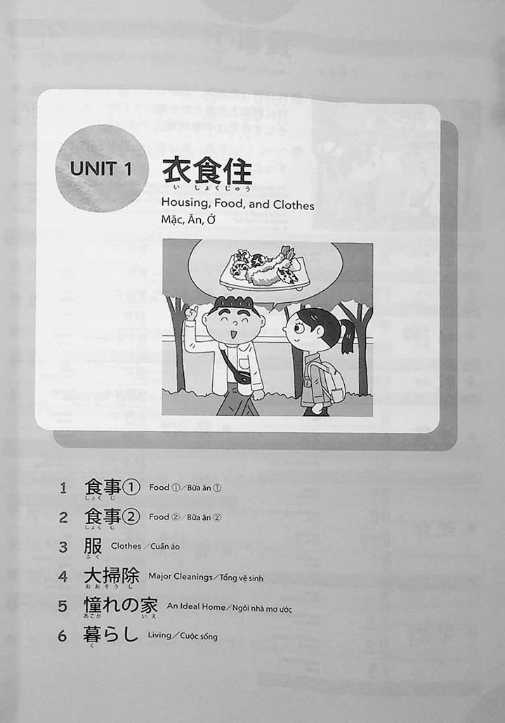 JLPT Preparation Book Speed Master: Quick Mastery of N1 Kanji - Image 7