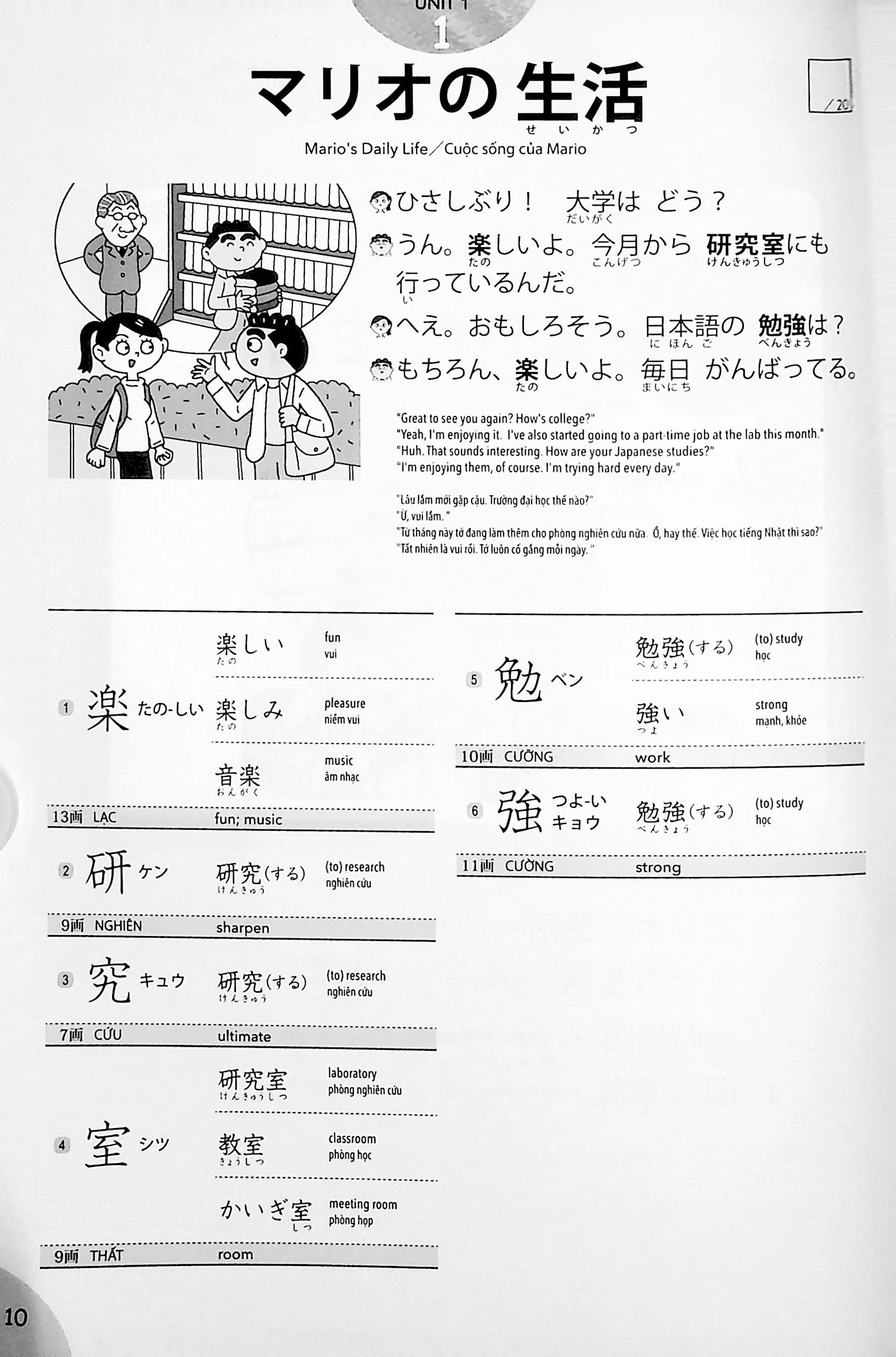 JLPT Preparation Book Speed Master – Quick Mastery of N4 Kanji - Image 3