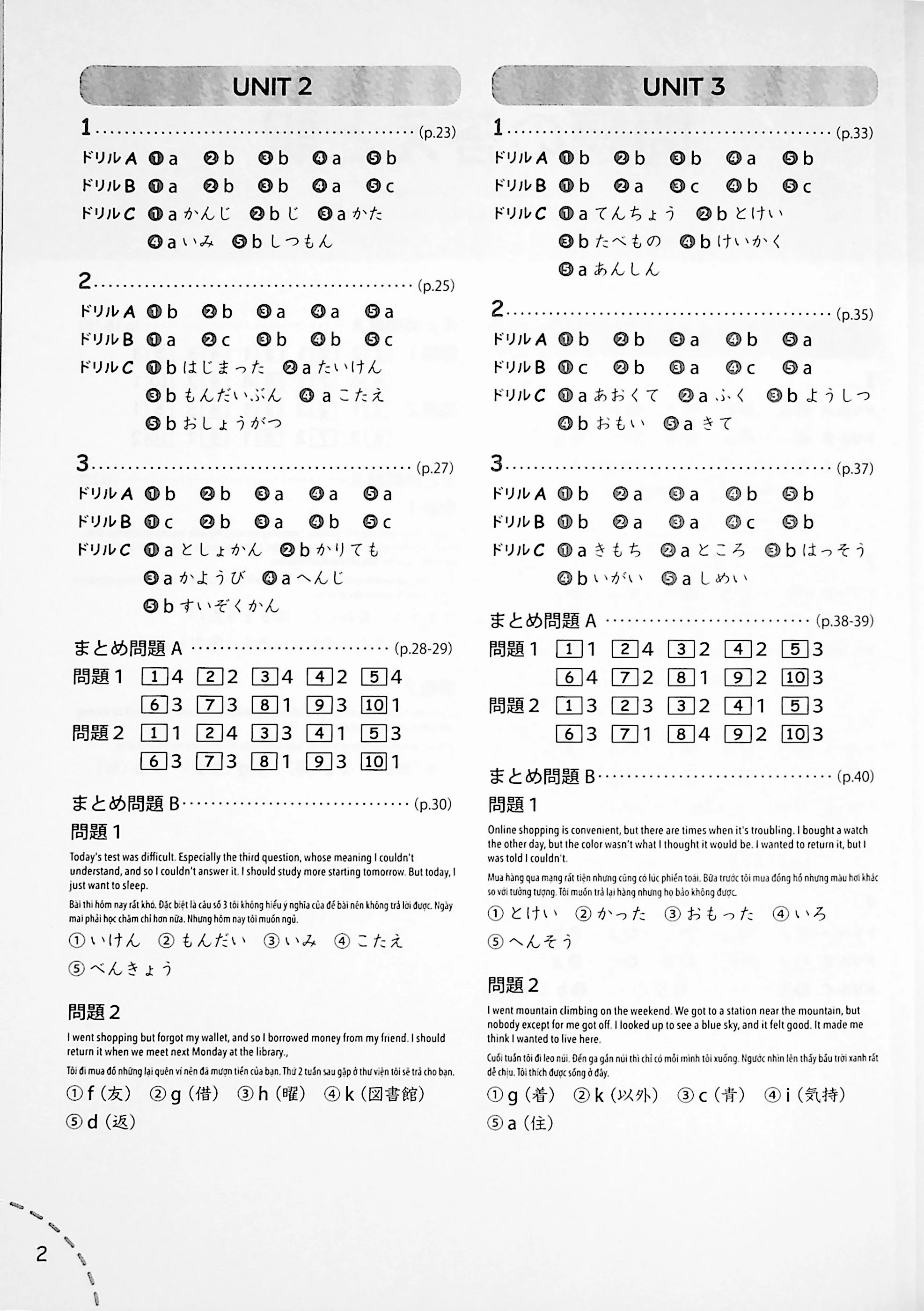 JLPT Preparation Book Speed Master – Quick Mastery of N4 Kanji - Image 8