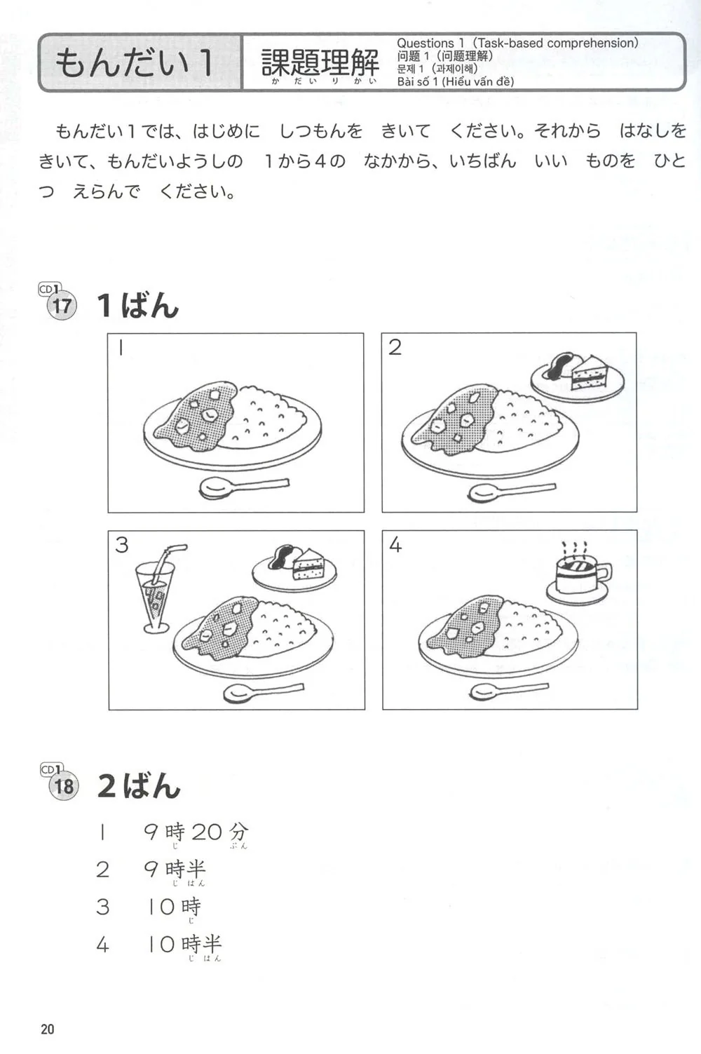 JLPT Preparation Book Speed Master - Quick Mastery of N4 Listening - Image 4