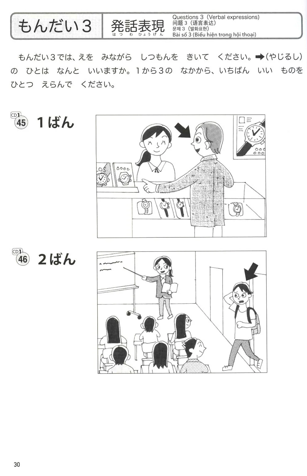 JLPT Preparation Book Speed Master - Quick Mastery of N4 Listening - Image 6