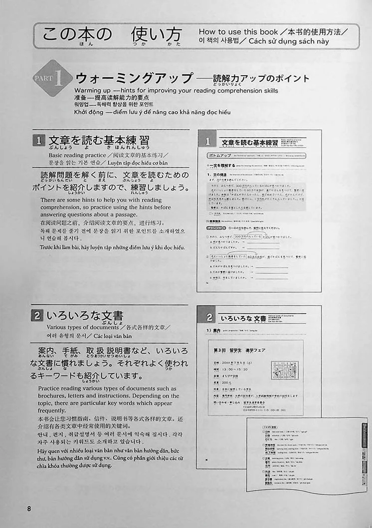 JLPT Preparation Book Speed Master - Quick Mastery of N4 Reading - Image 4