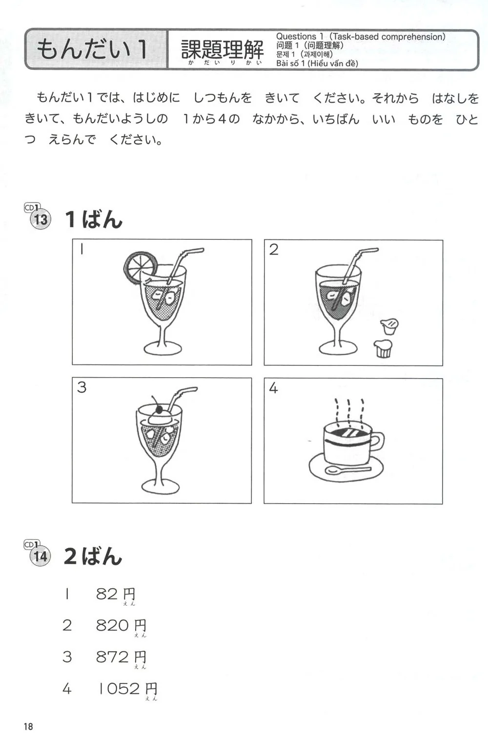 JLPT Preparation Book Speed Master - Quick Mastery of N5 Listening - Image 4