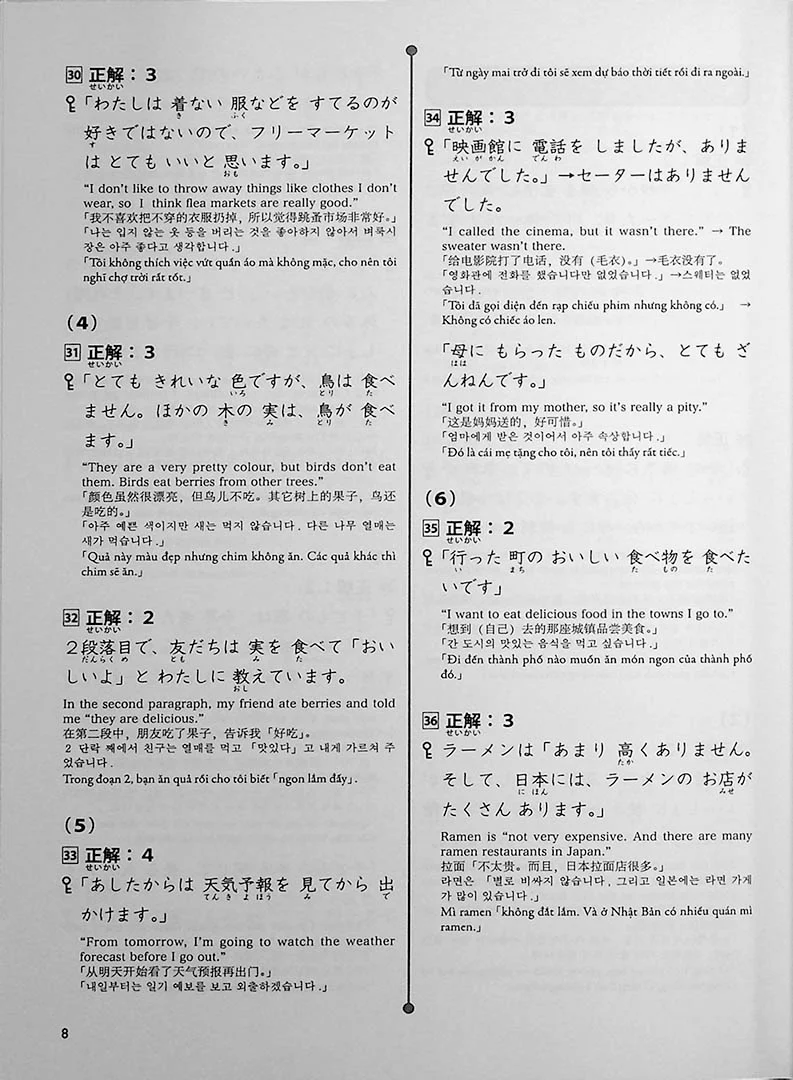 JLPT Preparation Book Speed Master - Quick Mastery of N5 Reading - Image 10