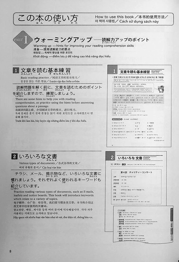 JLPT Preparation Book Speed Master - Quick Mastery of N5 Reading - Image 4
