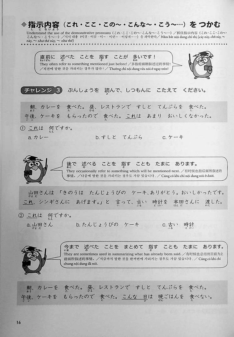 JLPT Preparation Book Speed Master - Quick Mastery of N5 Reading - Image 6