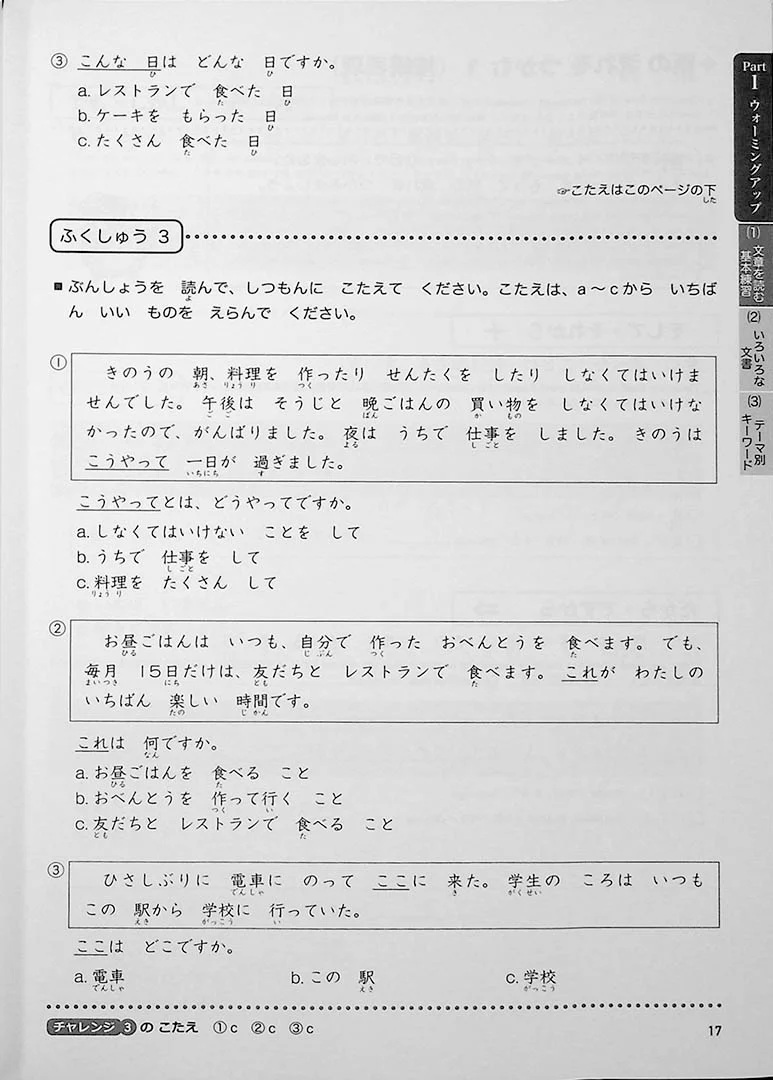 JLPT Preparation Book Speed Master - Quick Mastery of N5 Reading - Image 7