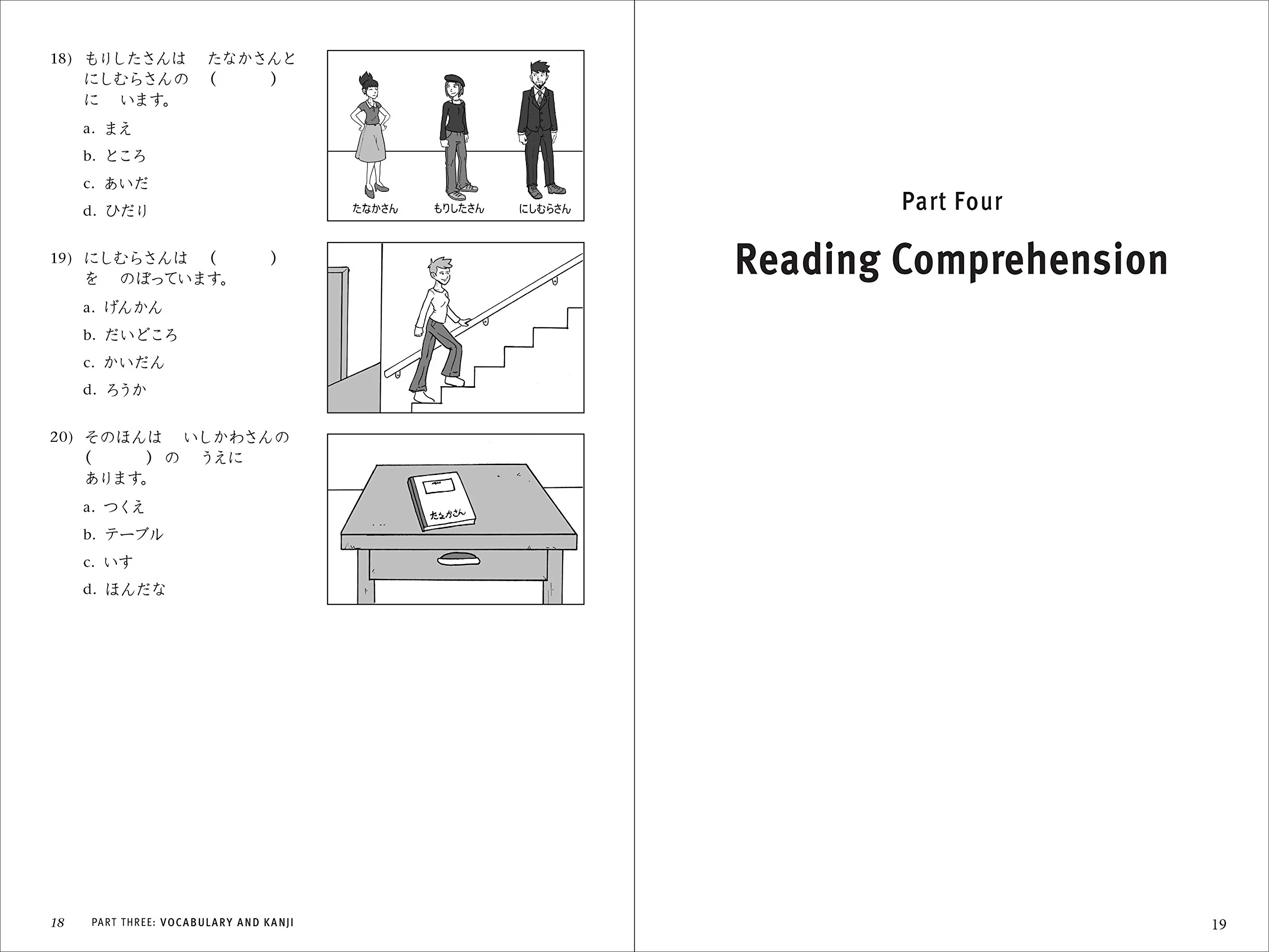JLPT Study Guide: The Complete Guide to Passing the Japanese Language Proficiency Test (N5 Level) - Image 11
