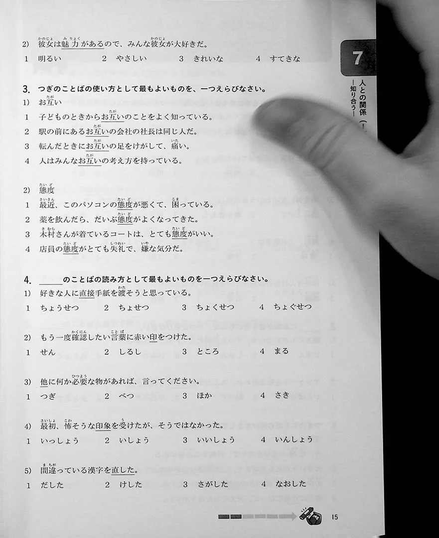 JLPT Vocabulary N3 Points & Practice - Image 11