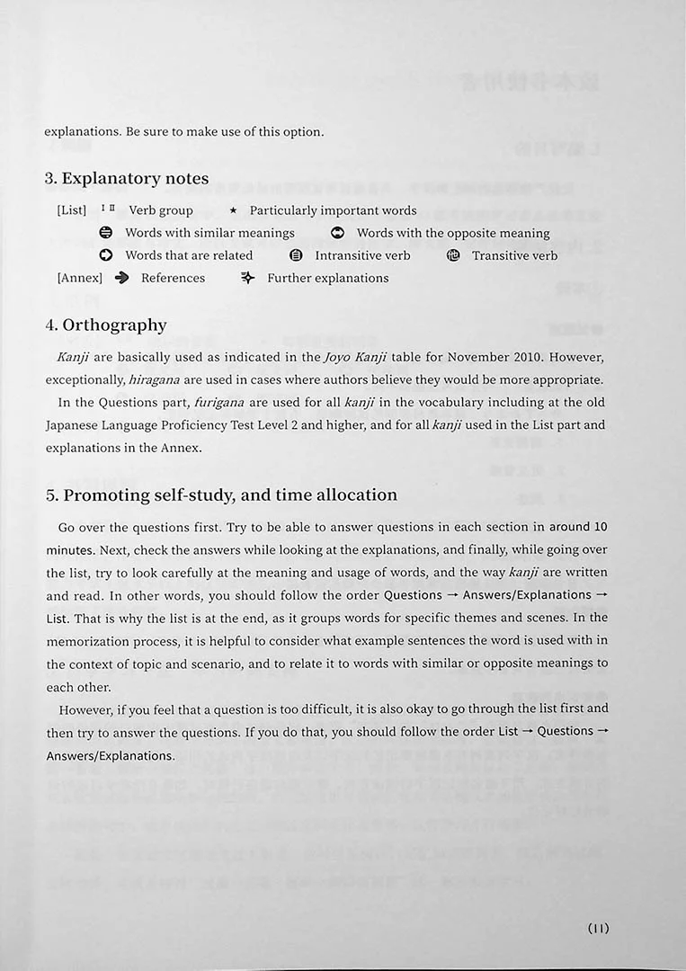 JLPT Vocabulary N3 Points & Practice - Image 7