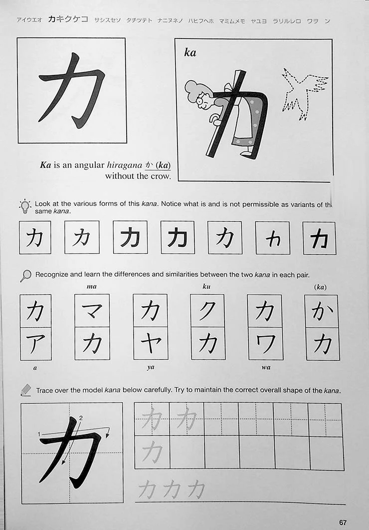 Kana Can Be Easy - Image 10