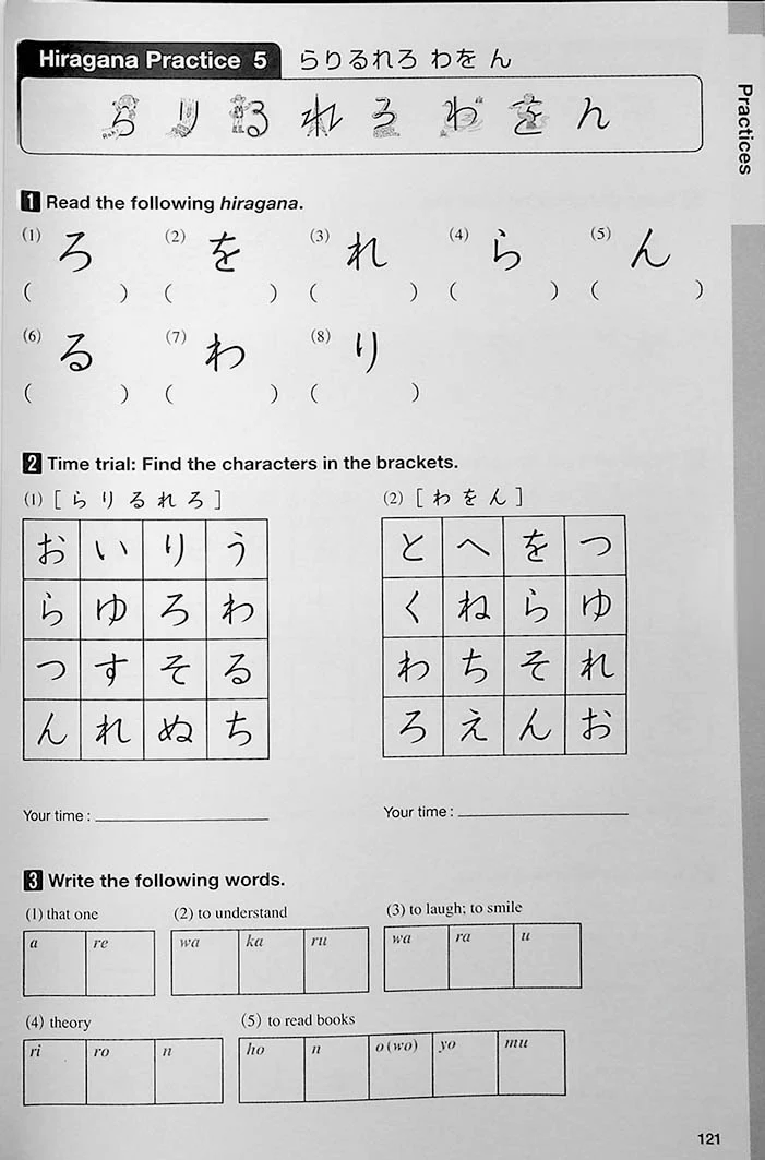 Kana Can Be Easy - Image 12