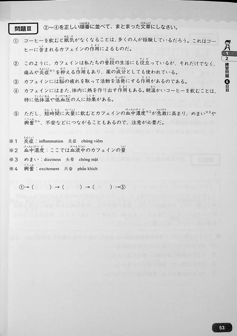 Kanarazu Dekiru! JLPT Reading N2 - Image 10