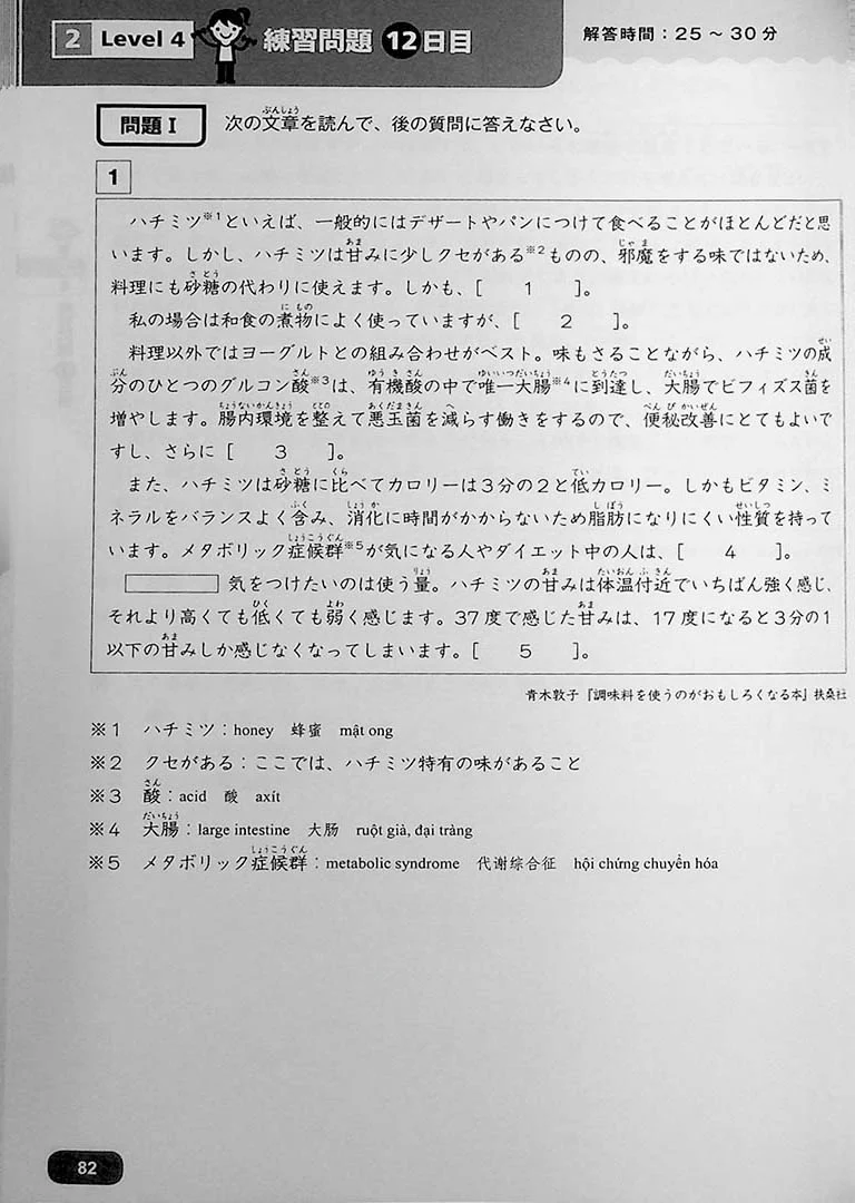 Kanarazu Dekiru! JLPT Reading N2 - Image 11