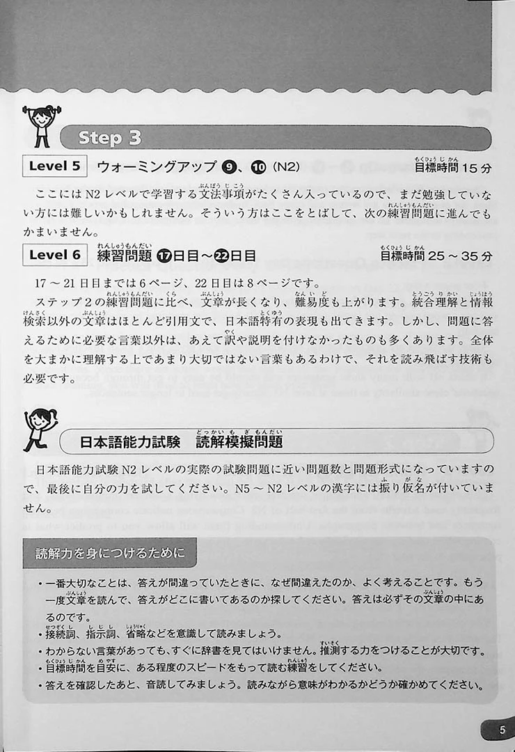 Kanarazu Dekiru! JLPT Reading N2 - Image 3