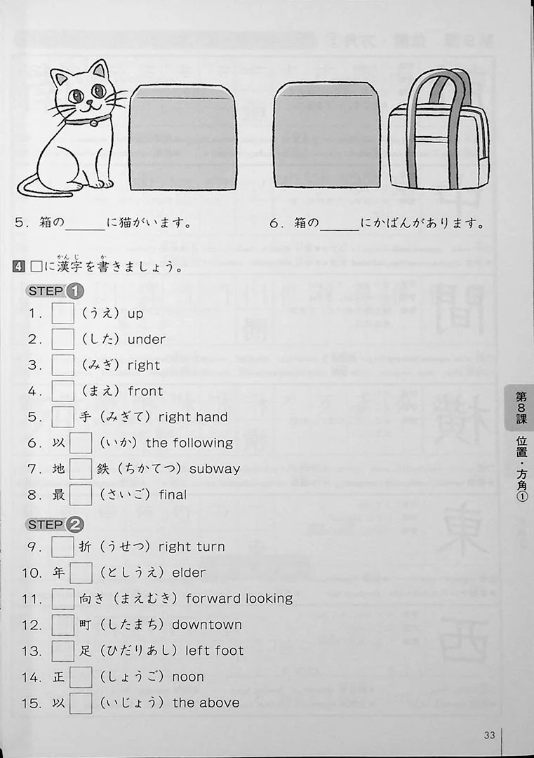 Kanji Exercise Book 500 - Image 10