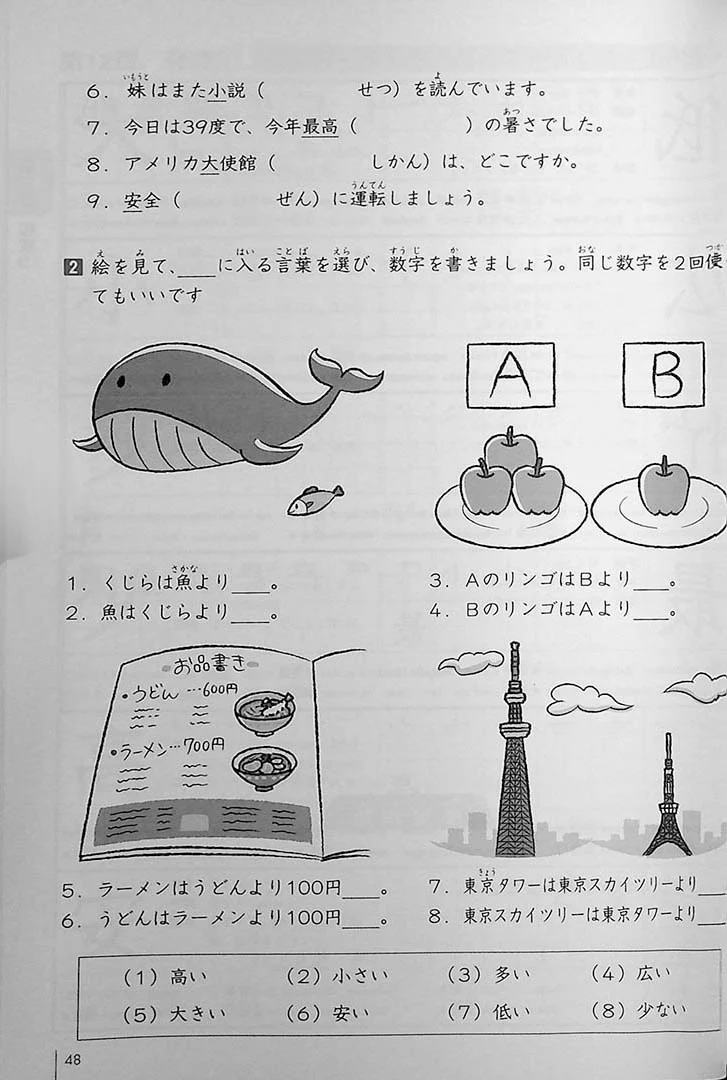 Kanji Exercise Book 500 - Image 11