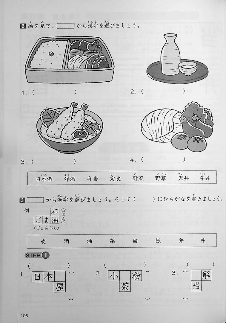 Kanji Exercise Book 500 - Image 13