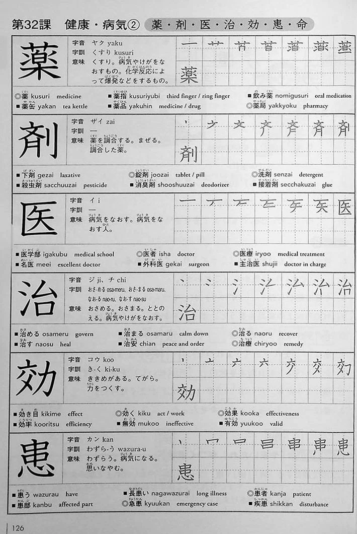 Kanji Exercise Book 500 - Image 15