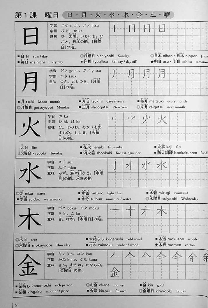 Kanji Exercise Book 500 - Image 5