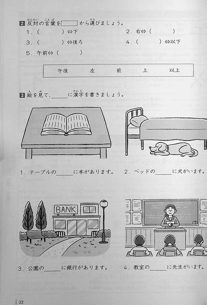 Kanji Exercise Book 500 - Image 9