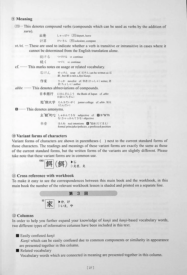 Kanji in Context Reference Book - Image 5