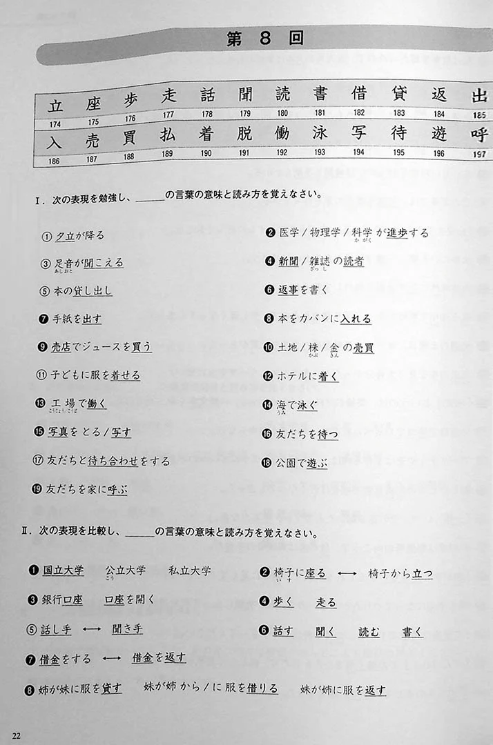 Kanji in Context Workbook Vol. 1 - Image 10