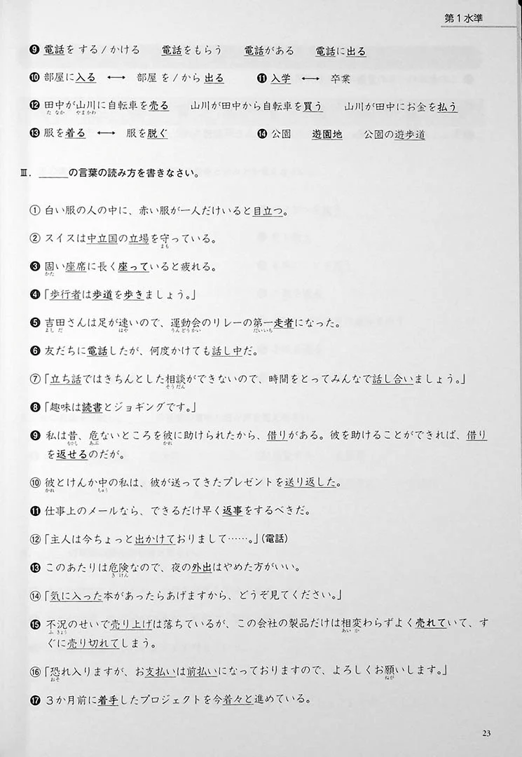 Kanji in Context Workbook Vol. 1 - Image 11