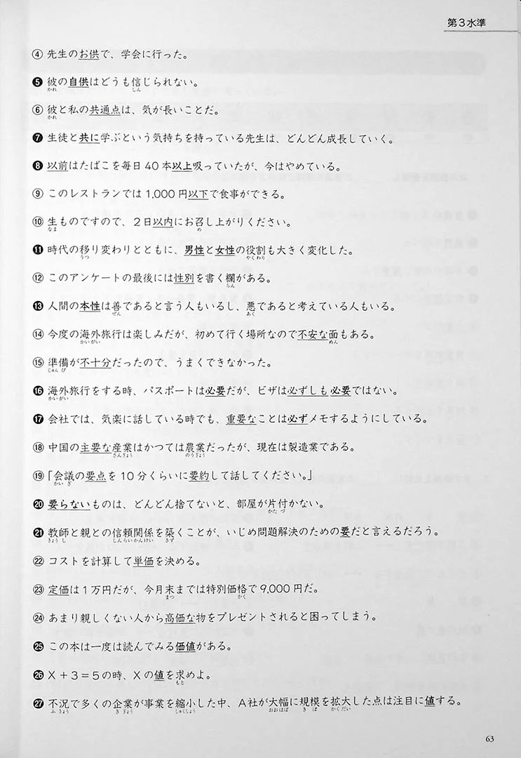 Kanji in Context Workbook Vol. 1 - Image 13