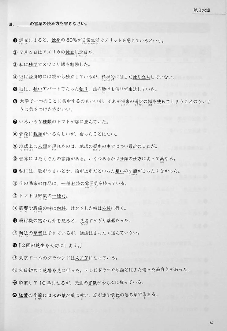 Kanji in Context Workbook Vol. 1 - Image 15