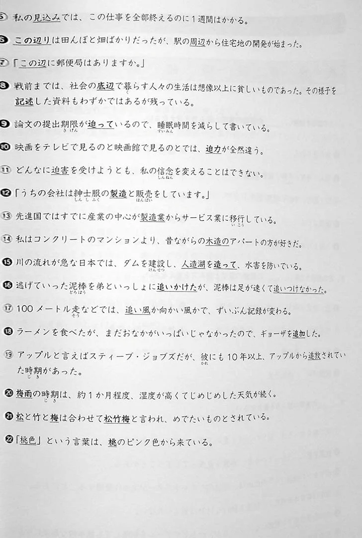 Kanji in Context Workbook Vol. 1 - Image 17