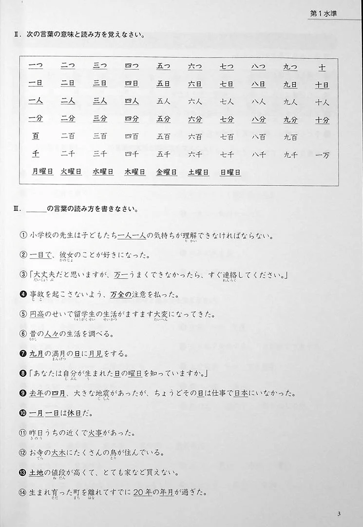Kanji in Context Workbook Vol. 1 - Image 3