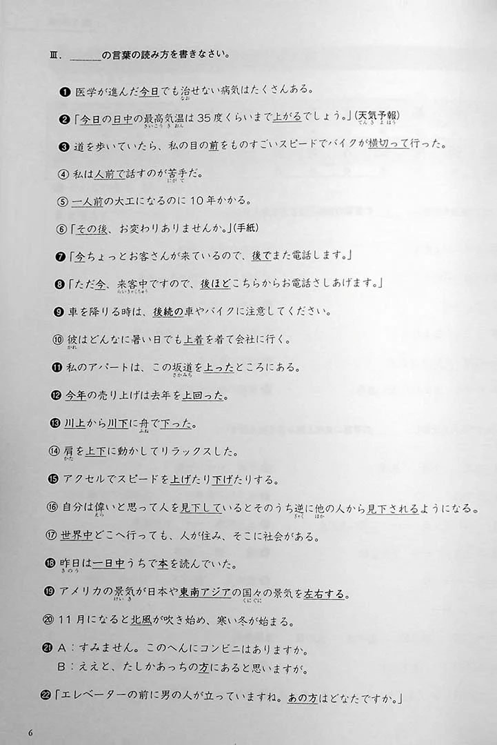 Kanji in Context Workbook Vol. 1 - Image 6