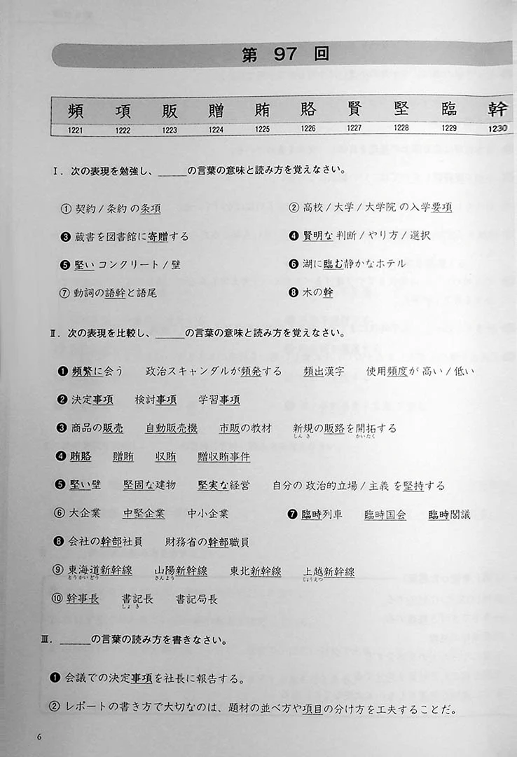 Kanji in Context Workbook Vol. 2 - Image 10