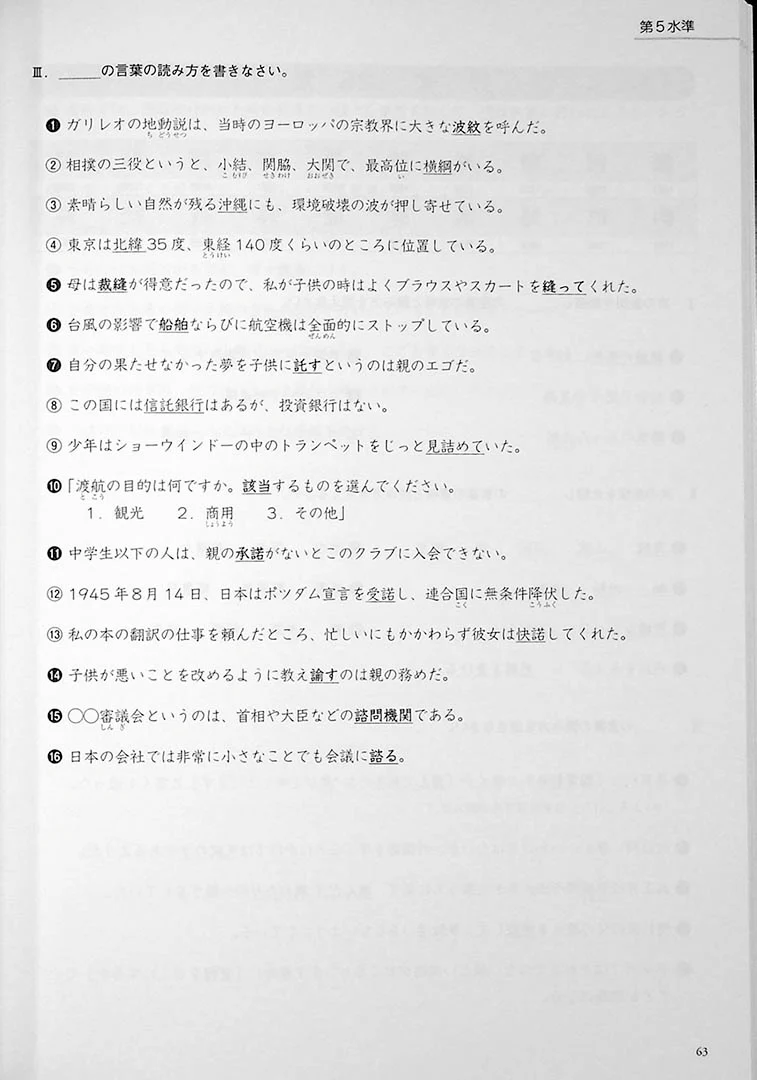 Kanji in Context Workbook Vol. 2 - Image 13