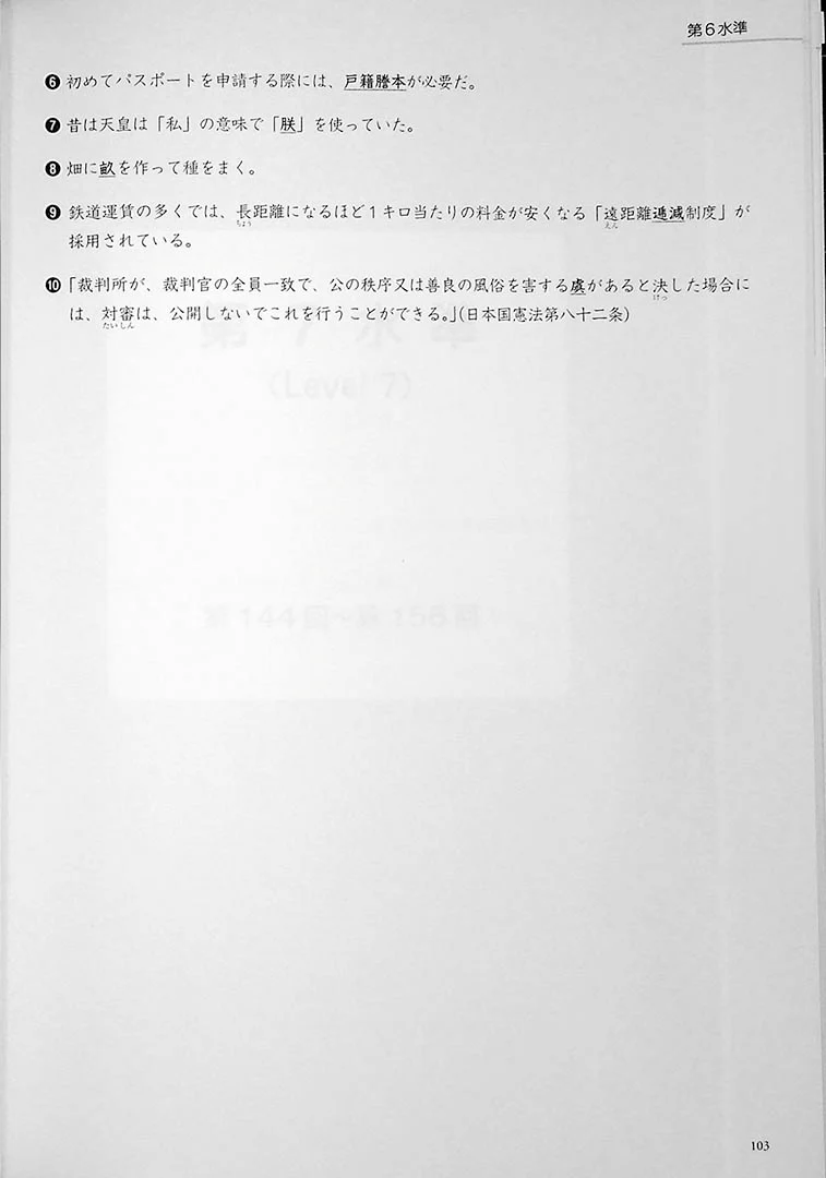 Kanji in Context Workbook Vol. 2 - Image 15